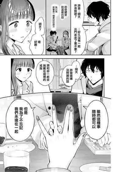 [Seto Ryouko] Akisame mabara ni natte [Chinese] [瑞树汉化组]