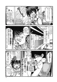 [Uchi Uchi Keyaki] Shotasen Vol 3