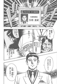 [Tomizawa Jun] Amakuchi Knight 02