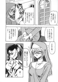 [Mokkouyou Bond] Super Critical