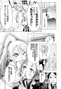 [Anthology] Change H Green