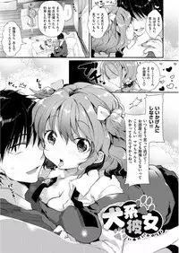 [Naganoro] Ecchi de, Gomen ne? - Forgive my dirty mind [Digital]