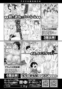 COMIC Shingeki 2018-02 [Digital]