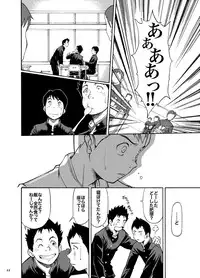 [Shunjitsu Kikaku] Boku ga Okazu