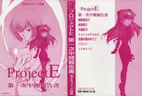 [Anthology] ProjectE Daiichiji Chuukanhoukoku (Neon Genesis Evangelion)