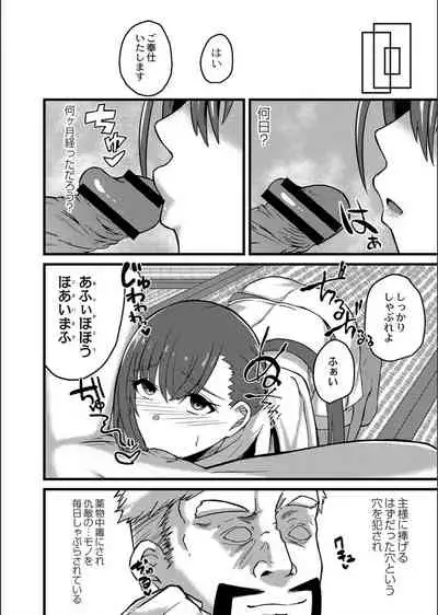 Netorare ★ Metamorphose