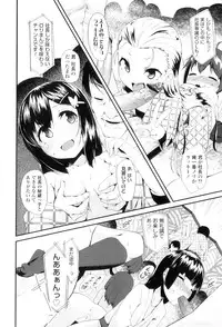 [Maeshima Ryo] LLOLL -Little Lips of Lovely Lolita-