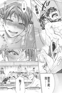 [Tokimachi Eisei] Kainushi-sama to Oyobi! - Call Me The Keeper | 稱呼我為你的飼主! [Chinese]