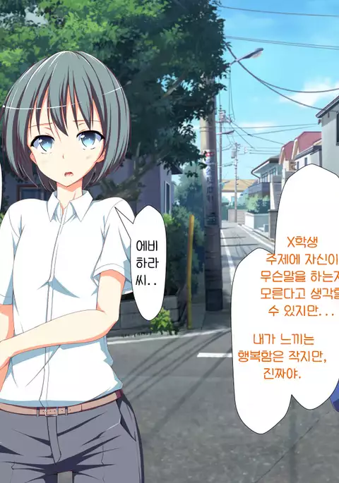 Inran Virus | Lewd Virus ep.5