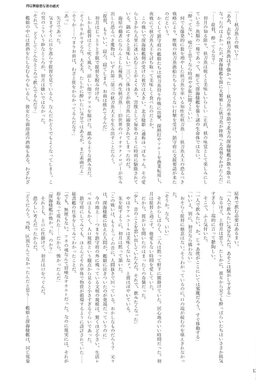 Kuchikukan Gyaku Rape Goudou 2 Saihan