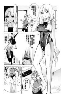 [Enomoto Heights] Ai toka H toka ne [Chinese]