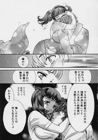 [Kudara Naizou] Quo Vadis 2 -Shijin-