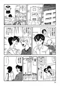 [Kobayashi] Nure Chau Houkago