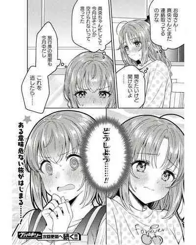 Hitozuma to JK 25-32