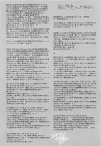 (C94) [FRAC (Motomiya Mitsuki)] Yoru no Ondo (Fate/Grand Order)