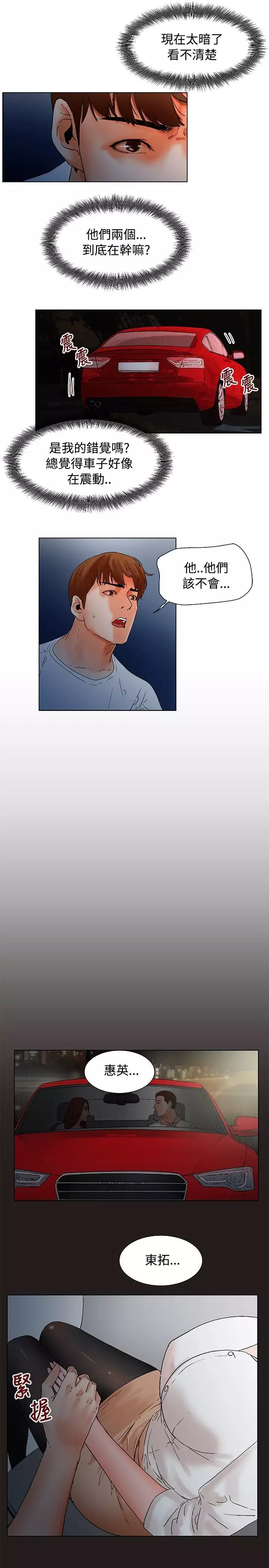 朋友的妻子：有妳在的家