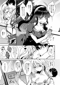 [Naganoro] Ecchi de, Gomen ne? - Forgive my dirty mind [Digital]