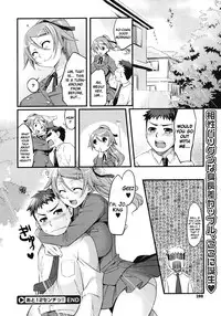 [ReDrop] 12 More Centimeters (English)