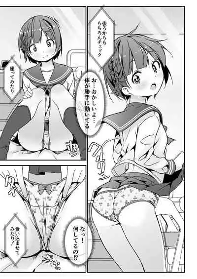 [Art Jam (Art Jam)] Geki Ona!!! [Digital]