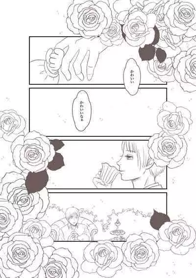 [Sakurako] Daddy (Axis Powers Hetalia) [Digital]