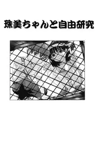 [Mizukami Ranmaru] H Muchume.