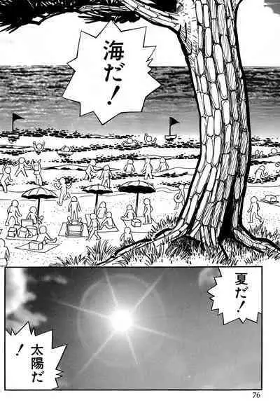 Maichiingu Machiko Sensei book pink