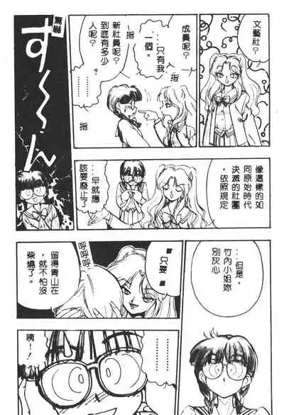 [Yugawara Atami] Magical Libido [Chinese]