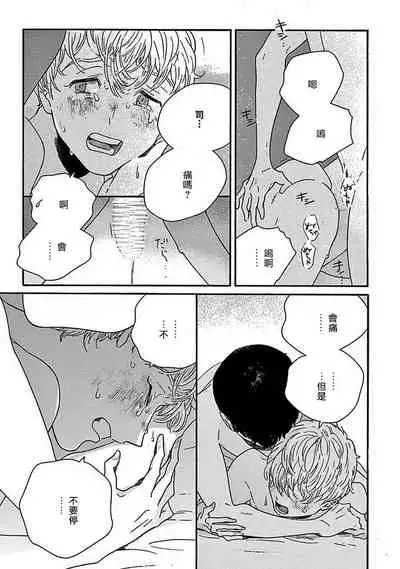 [Thanat] PERFECT FIT Ch. 1-5 [Chinese] [冒险者公会] [Digital] [完结]