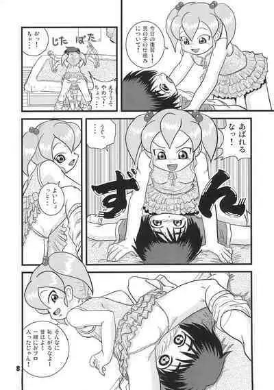 (C76) [Haibokushugisha (Aratamarazu)] Hajimete no Omedetou