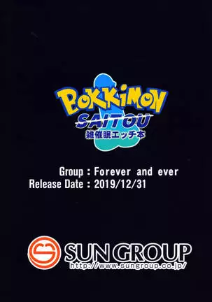 BokkiMon SAITOU Zatsu Saimin Ecchi Bon