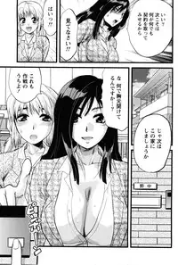 [Yuzuki N Dash] Feti no Hinkaku