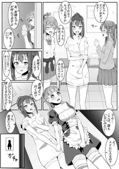 [Furaimai] TriPri! (THE iDOLM@STER CINDERELLA GIRLS)