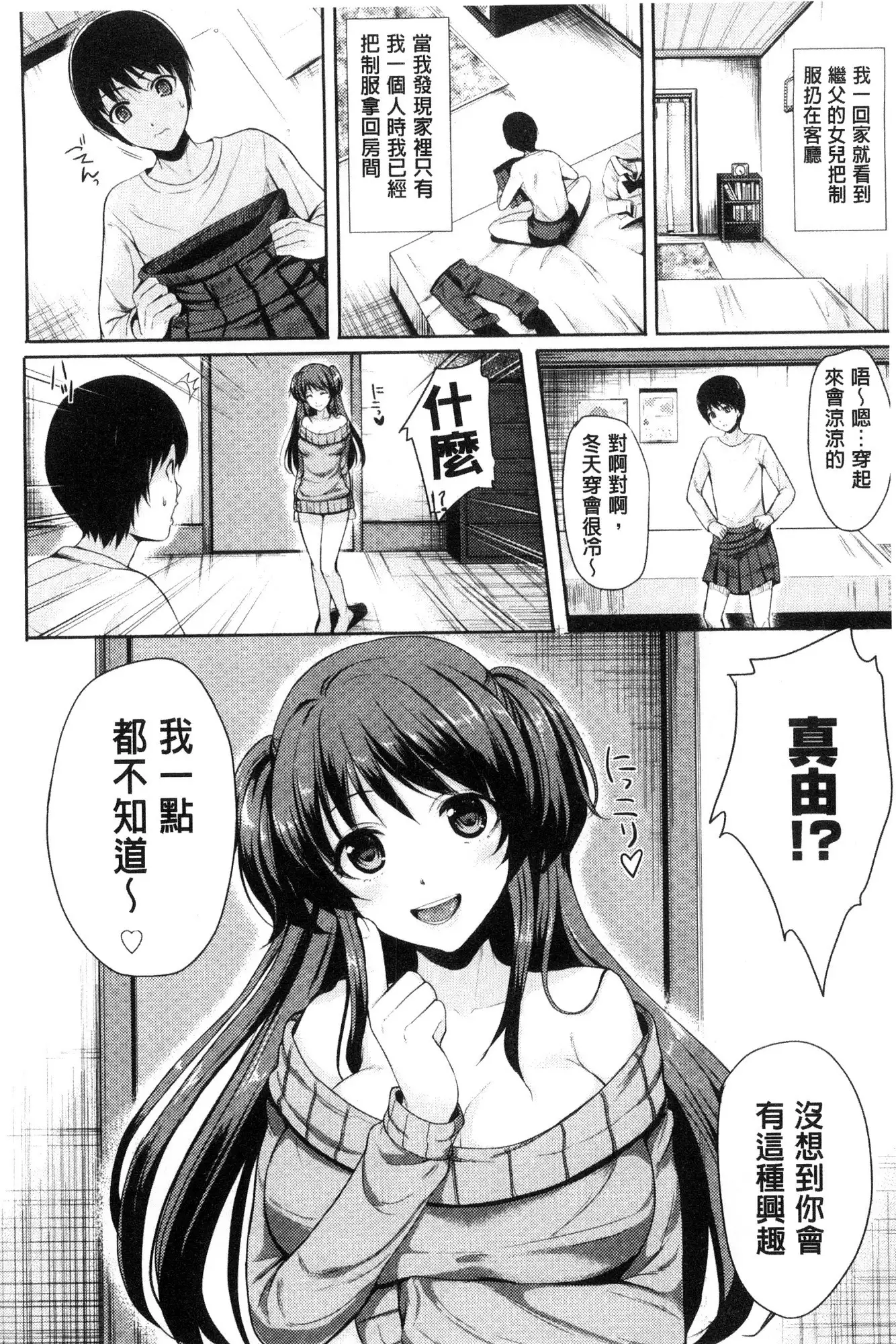 Koakuma Switch - Little Diabolic Girl Switch