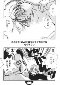 [Anthology] Teddy Boy Vol. 2