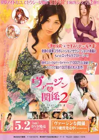 Doki! Special 2009-06