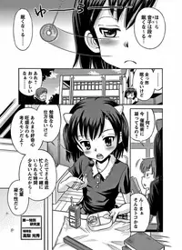 Karyou Gakuen Shotoubu 2011-11