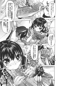 [Akitsuki Hirozumi] Aah, Dechatta