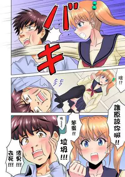 小哥～想不想嚐嚐…母女丼的滋味？ＪＫ和人妻竟搶著跟我做愛!? 1-8話