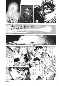 [Maeda Toshio] Urotsukidoji 1