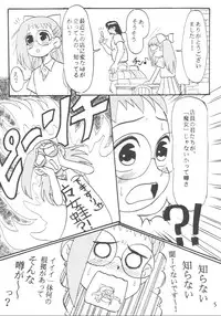 [Taishikan (Kafuka)] Nie Matsuri (Ojamajo Doremi)