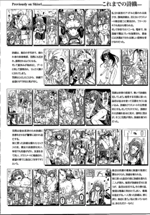 Shiori Dai-NijuuRoku-Shou Egao no Riyuu - Shiori Volume 25 The Paranoia in the Mirror