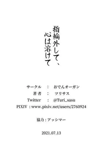 Yubiwa Hazushite, Kokoro wa Tokete