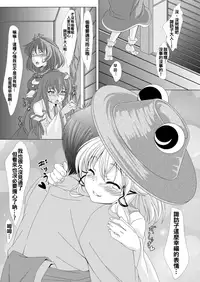 [Guild Plus (tatsuya)] touhouhimekamiden (Touhou Project) [Chinese] [oo君個人漢化] [Digital]