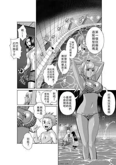 Chijou Hyakkai Ch01-05 Chinese Version「地上100阶」個人翻譯潤色