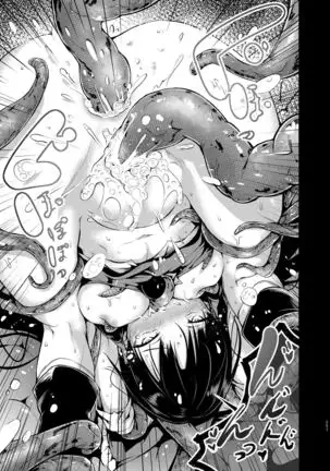 Gensou Kijuu Kuukan Soushuuhen