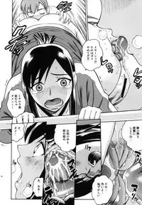 [Cool Brain (Kitani Sai)] ANGEL PAIN Extra 3 -LoveLove Scatology- [Digital]