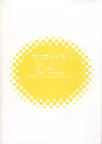 (C76) [Sansai Ichiba (Gotou Shake)] Unplugged ja Utaenai! (VOCALOID)