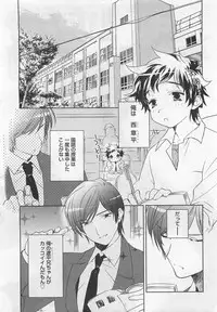 [Toujou Sakana] Pink no Teisoutai