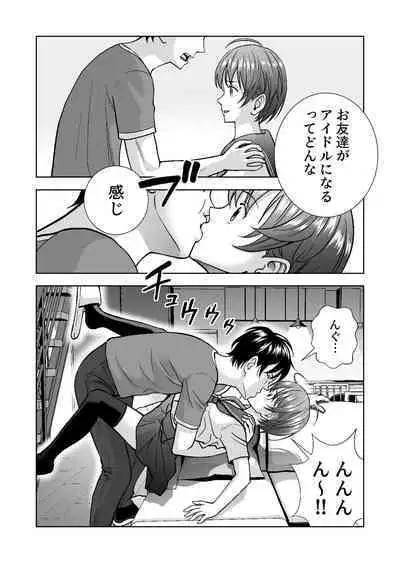 Haru Kurabe Soushuuhen~