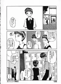 [Okama] Megurikuru Haru Vol. 1